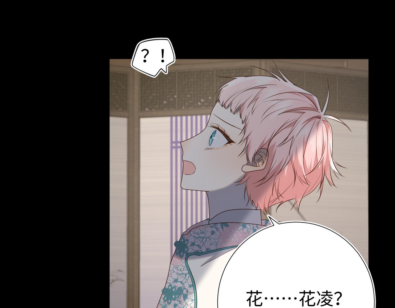 第87话 可怕的推测20