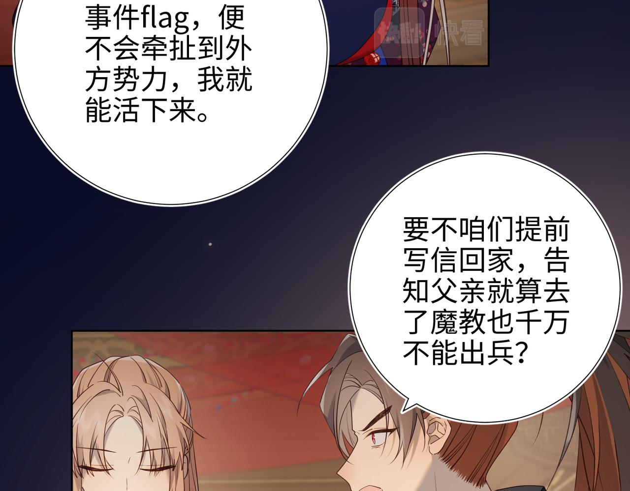 第81话 牵扯父辈74