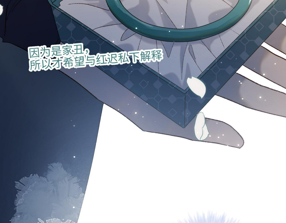 第91话 表白氛围92