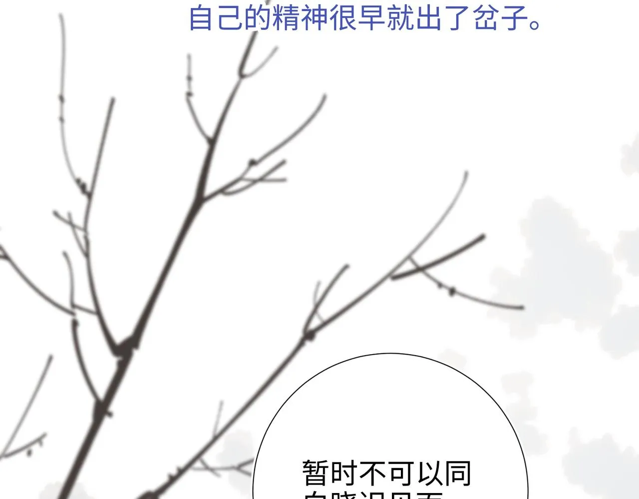 第105话 初心115
