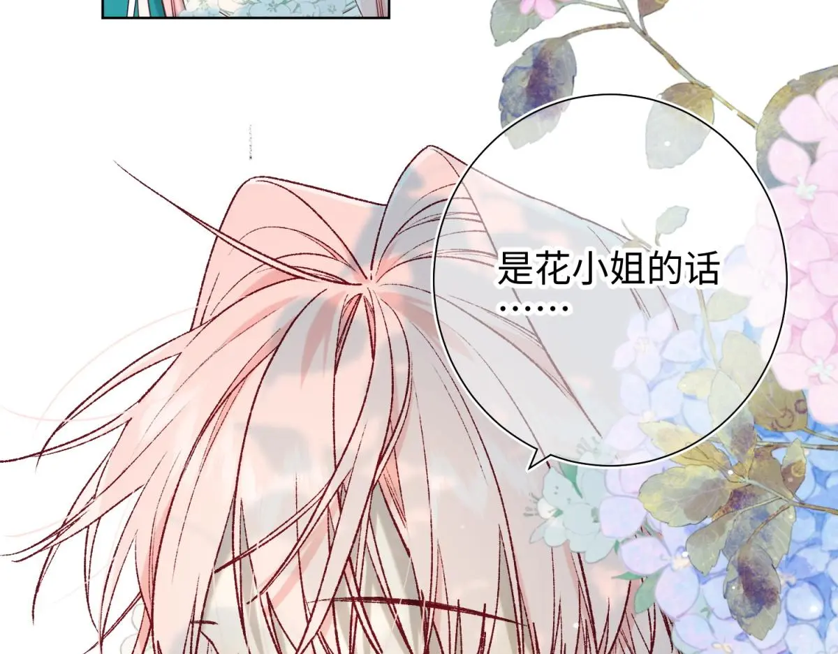 70-恶毒女配出没83