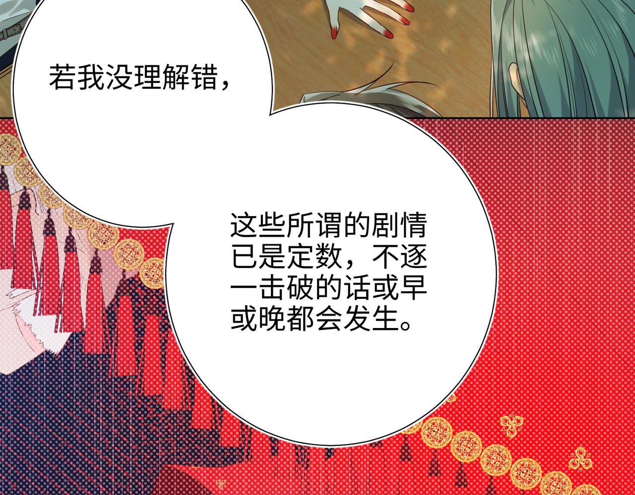第87话 可怕的推测79