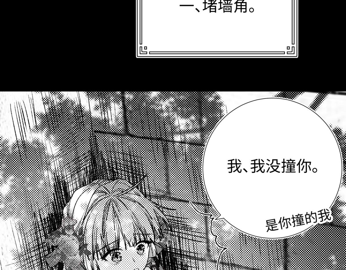 73-误会啊误会85