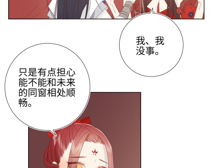 第5话 12岁的男主角们20