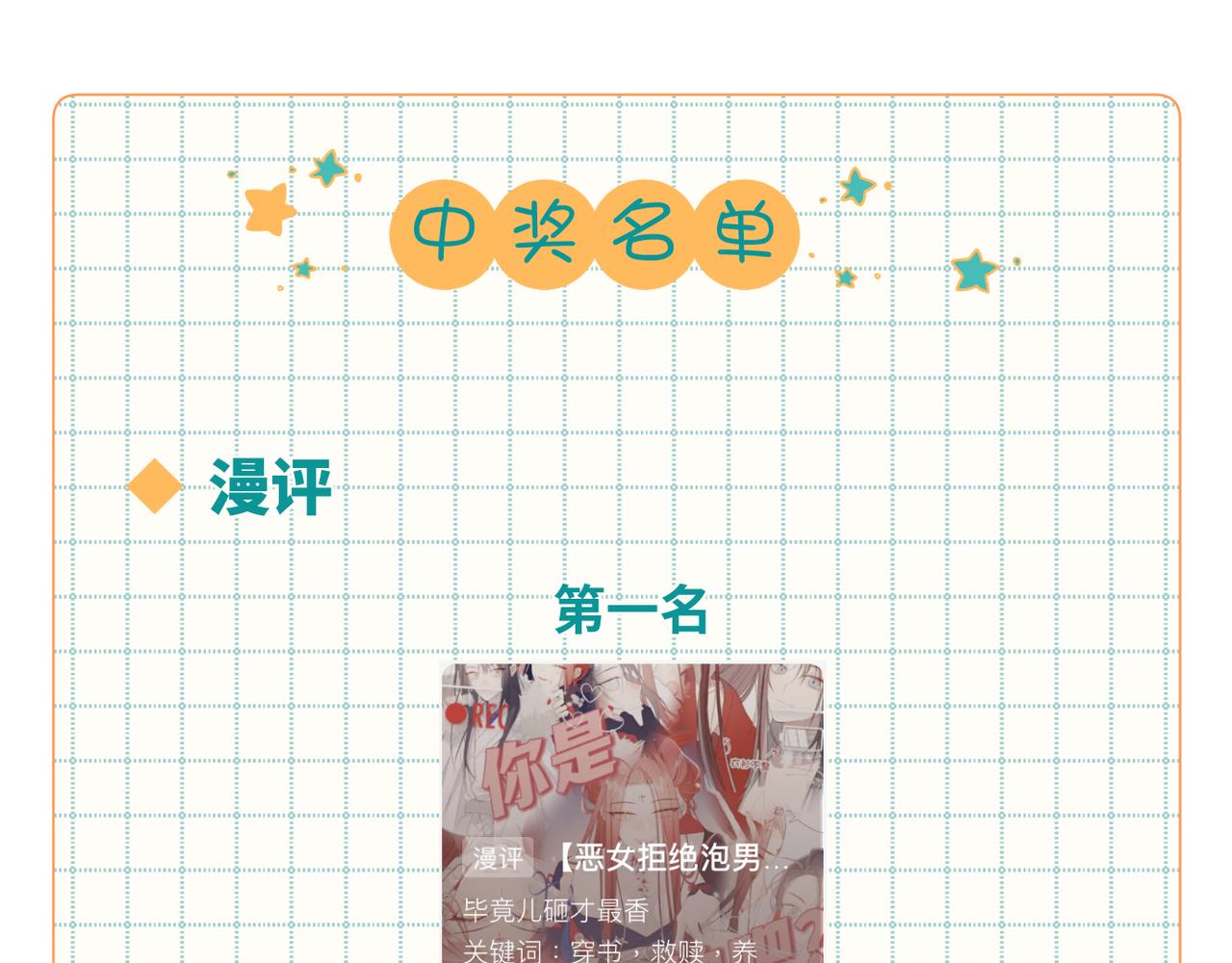 68-不同的支线任务106