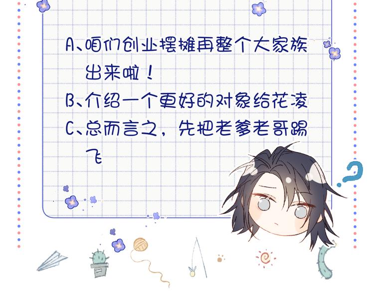 第24话唯一的价值80
