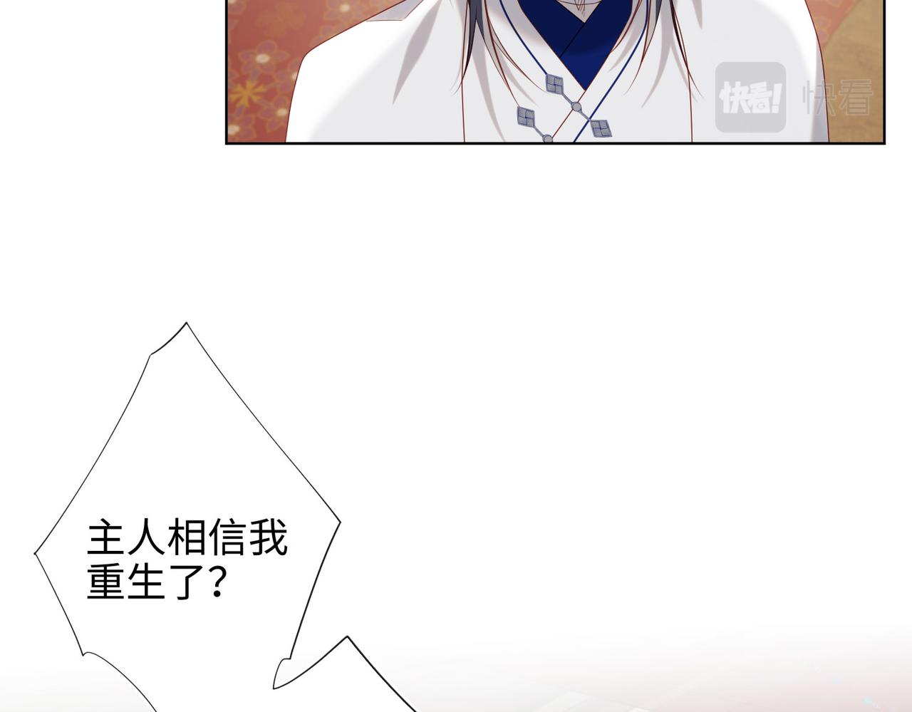 第86话 好社死13