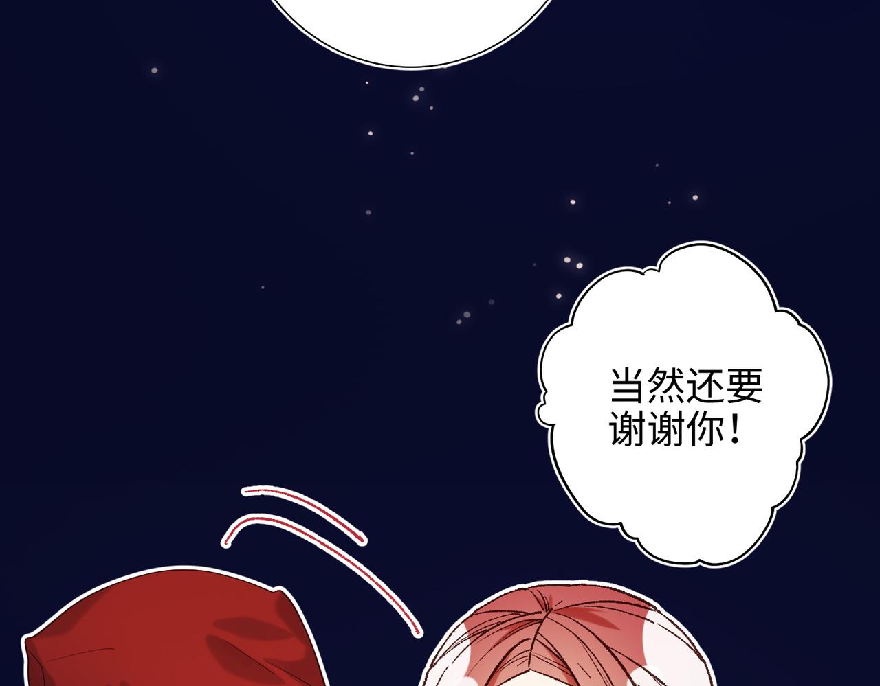 第76话 试着相信77