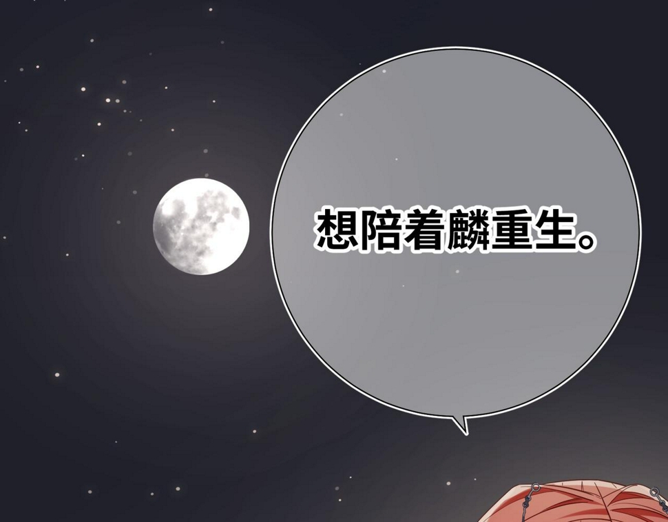 第96话 今晚的月色真美62