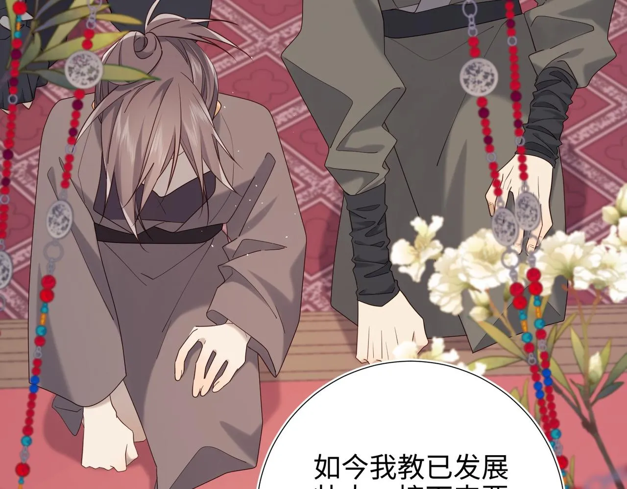 第106话 选择91