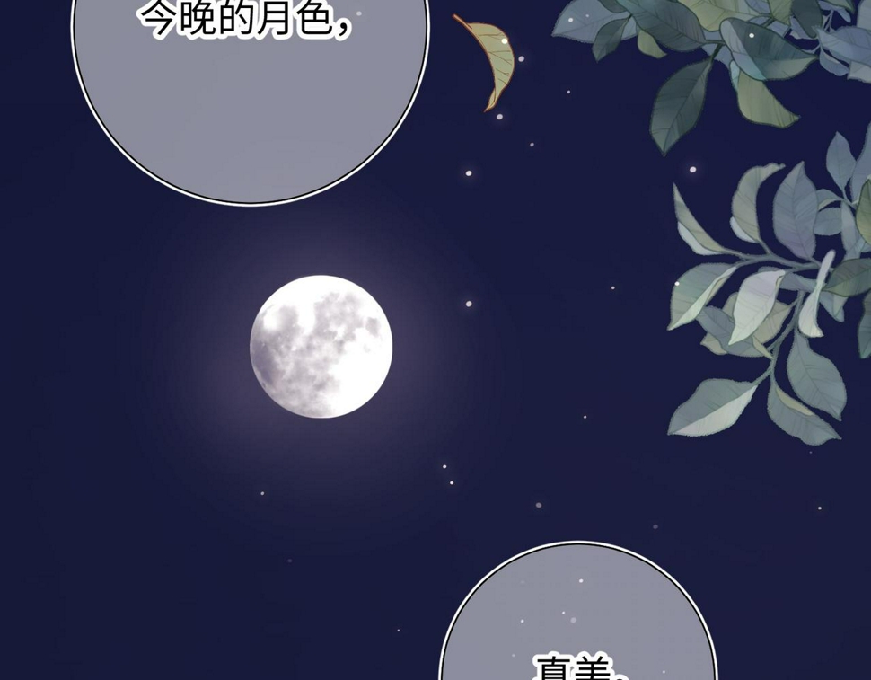 第96话 今晚的月色真美77