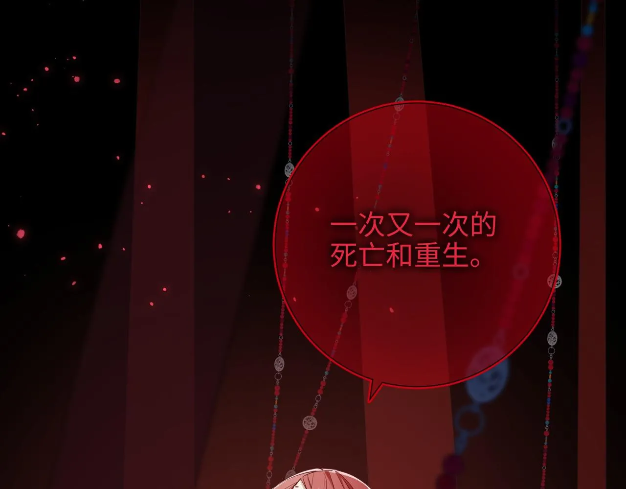 第100话 轮回21
