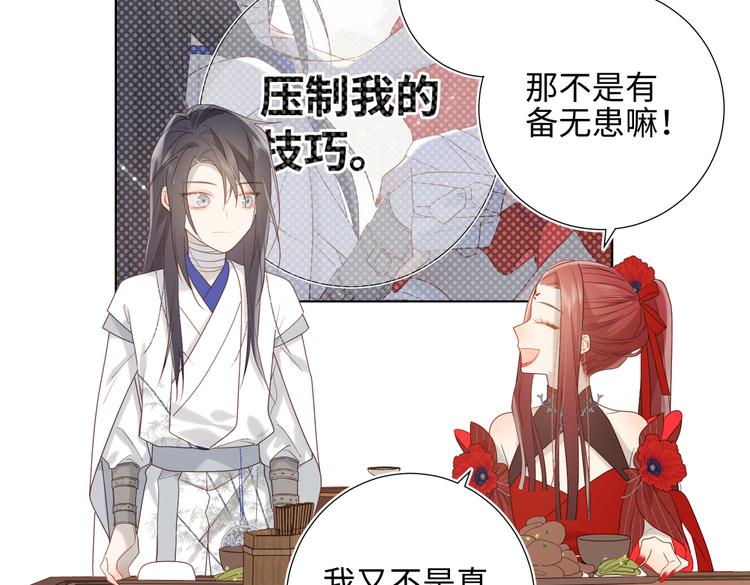 第11话 真正的我？67