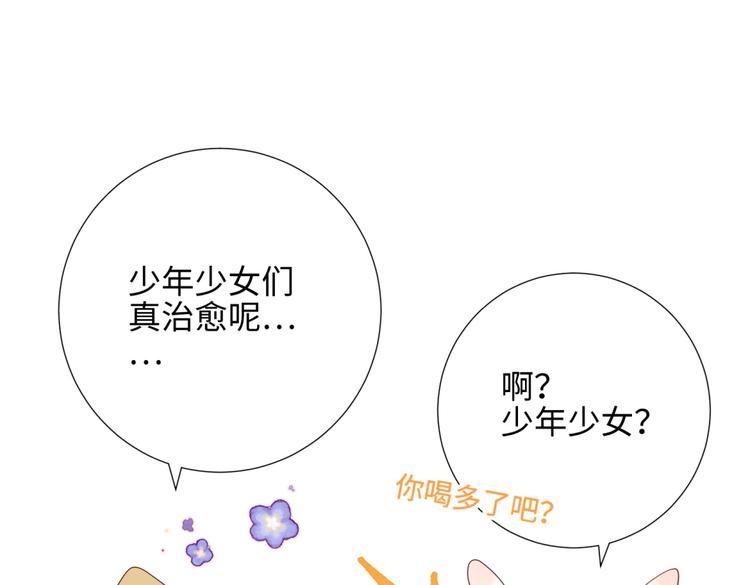 第7话 犹豫就会败北！75