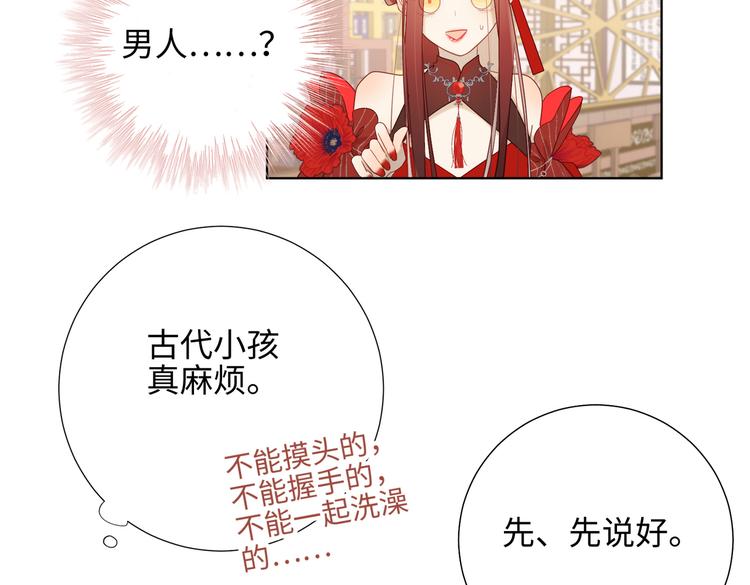 第15话 岳某有点儿烦39