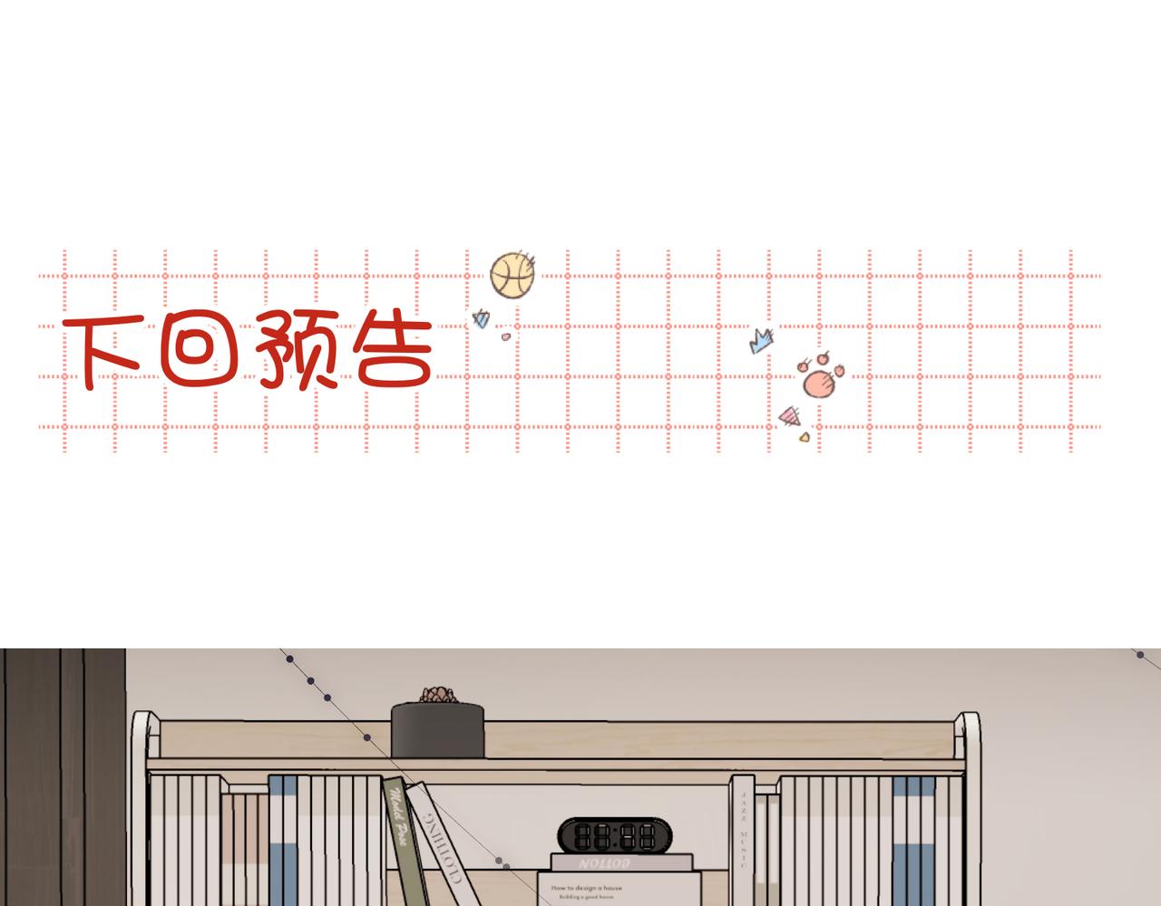 66-这是“七”形的爱！101