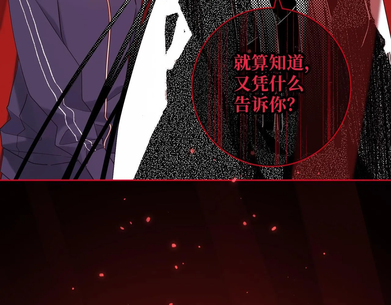 第115话 真相75