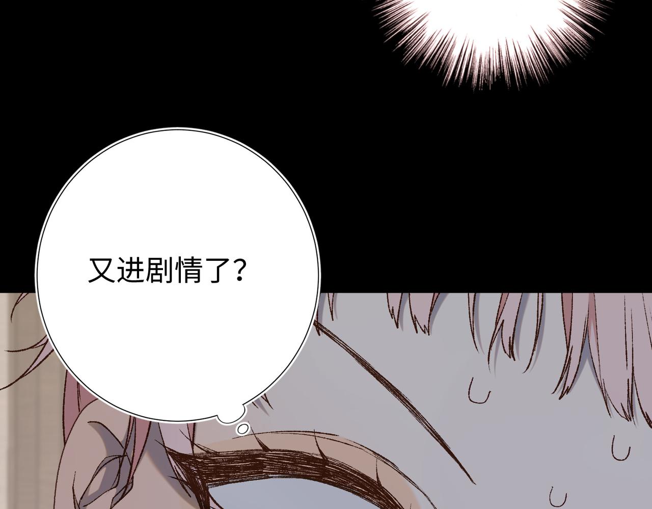 第87话 可怕的推测23