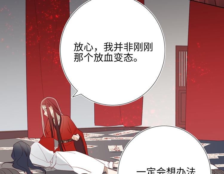 第1话 穿成反派救老公51