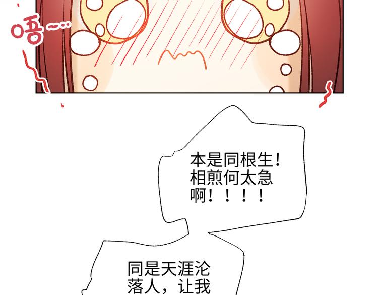 第16话 她来了！39