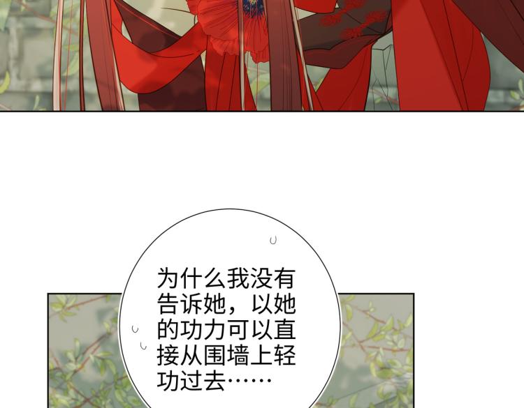32话三皇子的心事15