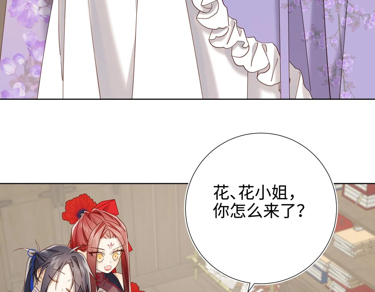 第110话 吃醋18