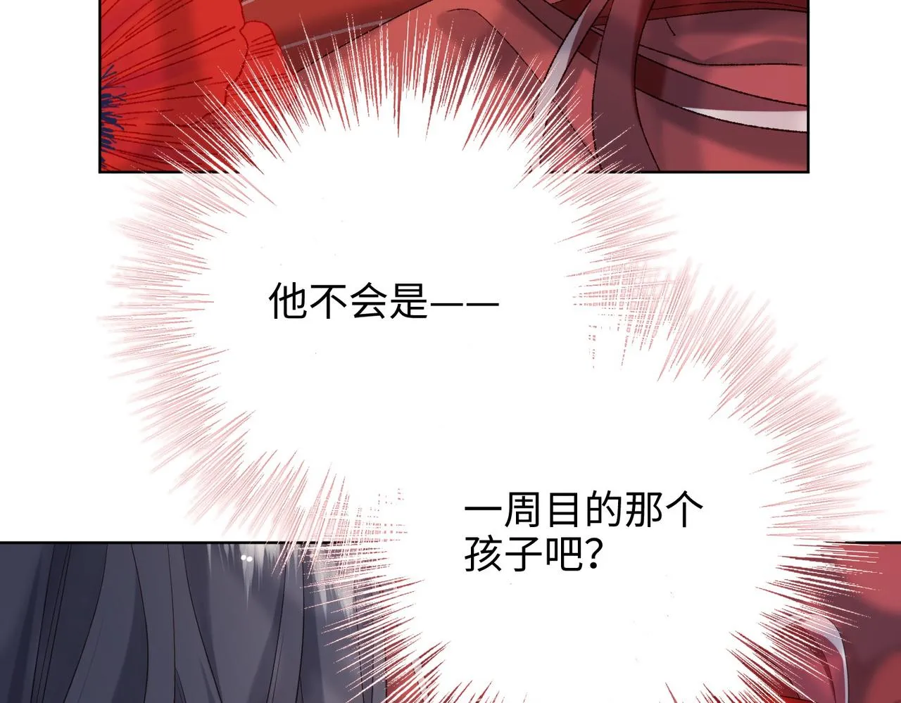第101话 谢谢你还在等我73