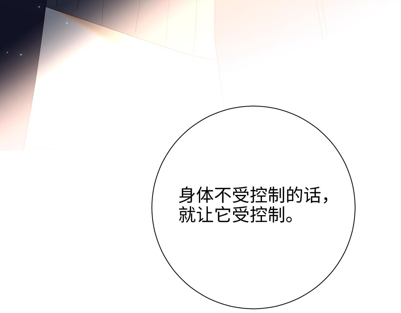 61-被剧情左右78