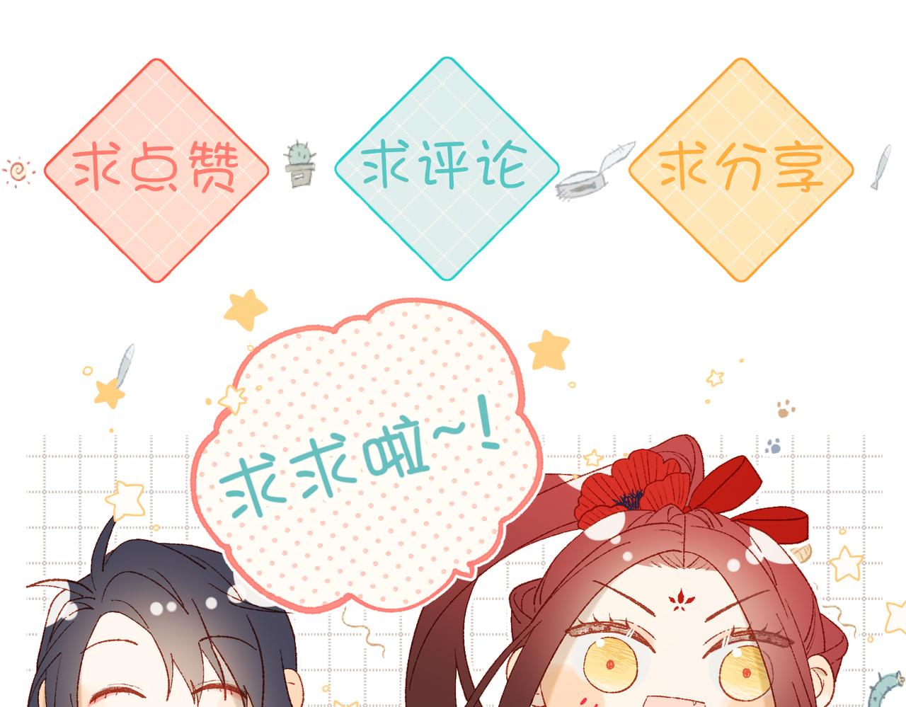 第85话 引魂入身113