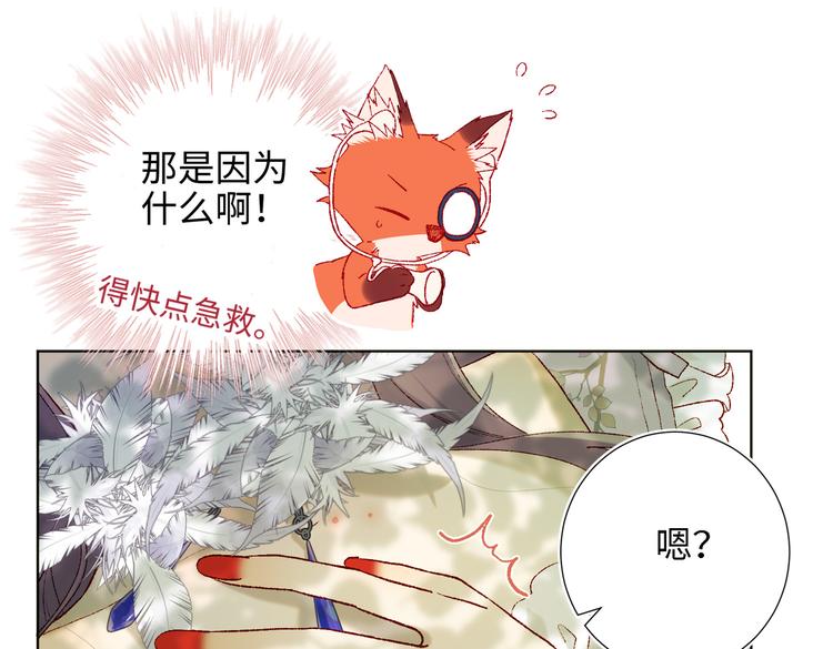 第21话天罗邪功56