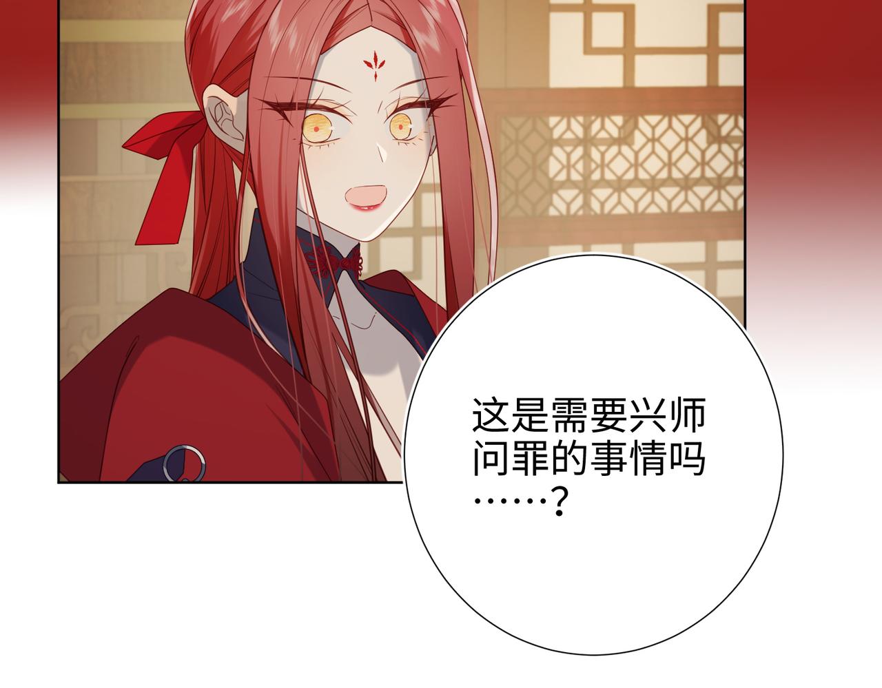 第80话 兴师问罪14