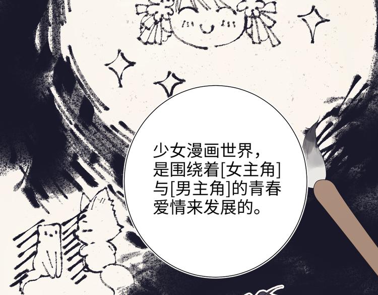 第16话 她来了！10