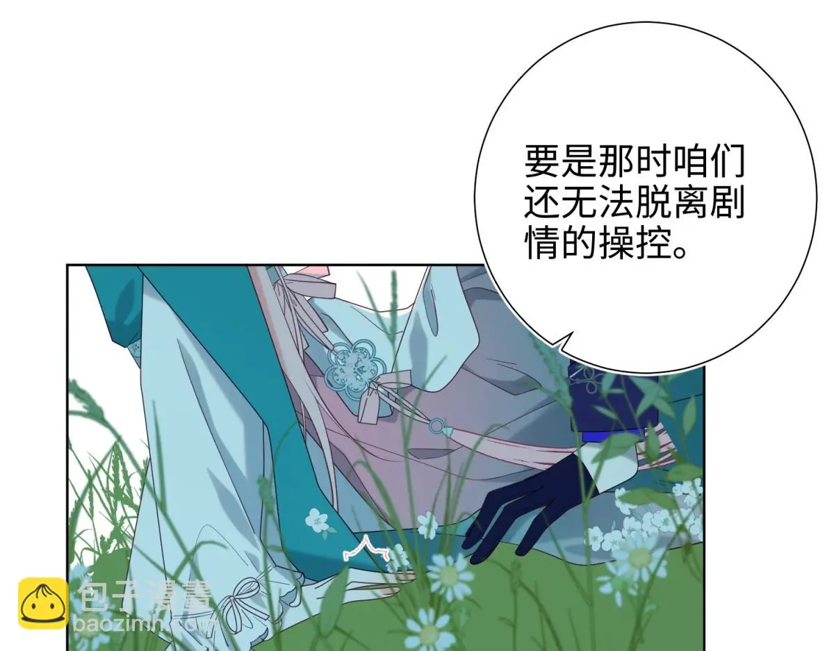 70-恶毒女配出没75