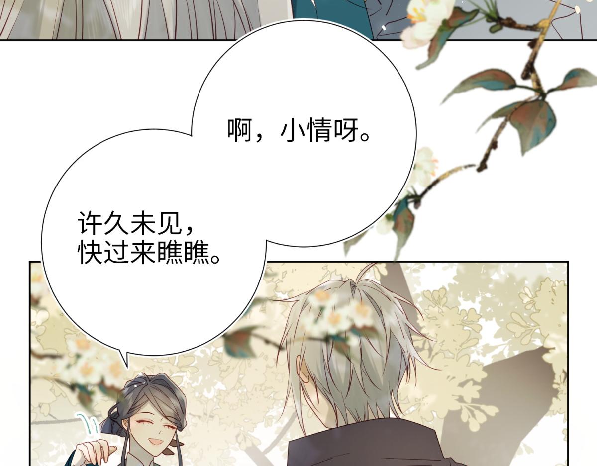 60-叔嫂的二三事11