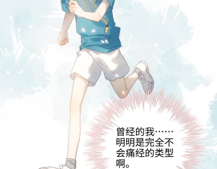 第23话葵水46