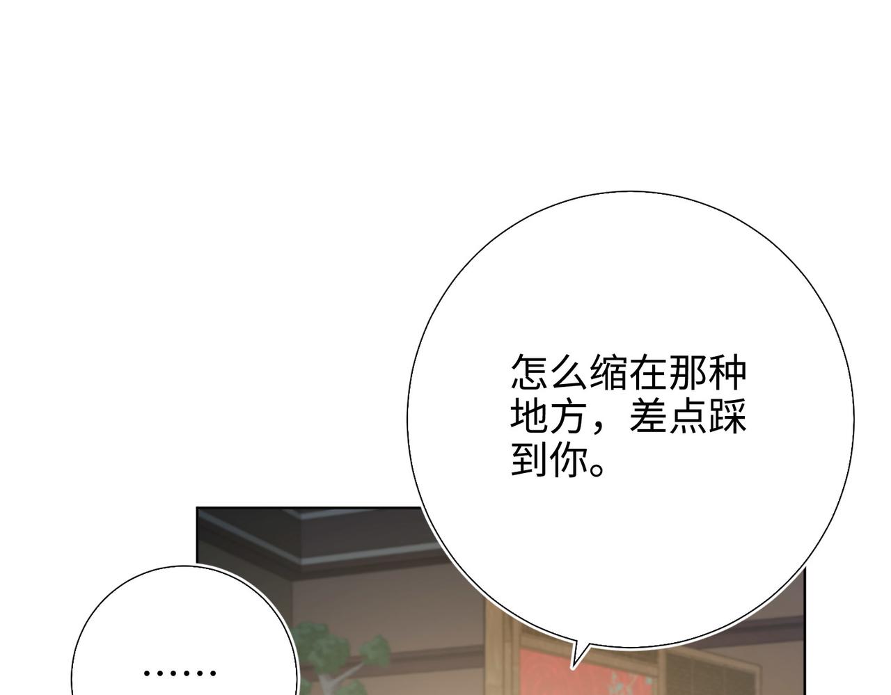 第85话 引魂入身13