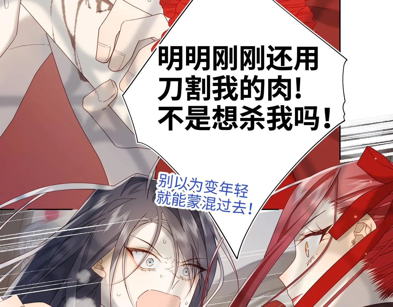 第101话 谢谢你还在等我63