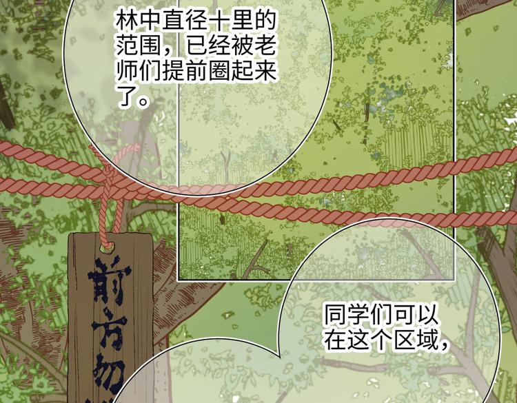 第18话 啊呜~！7