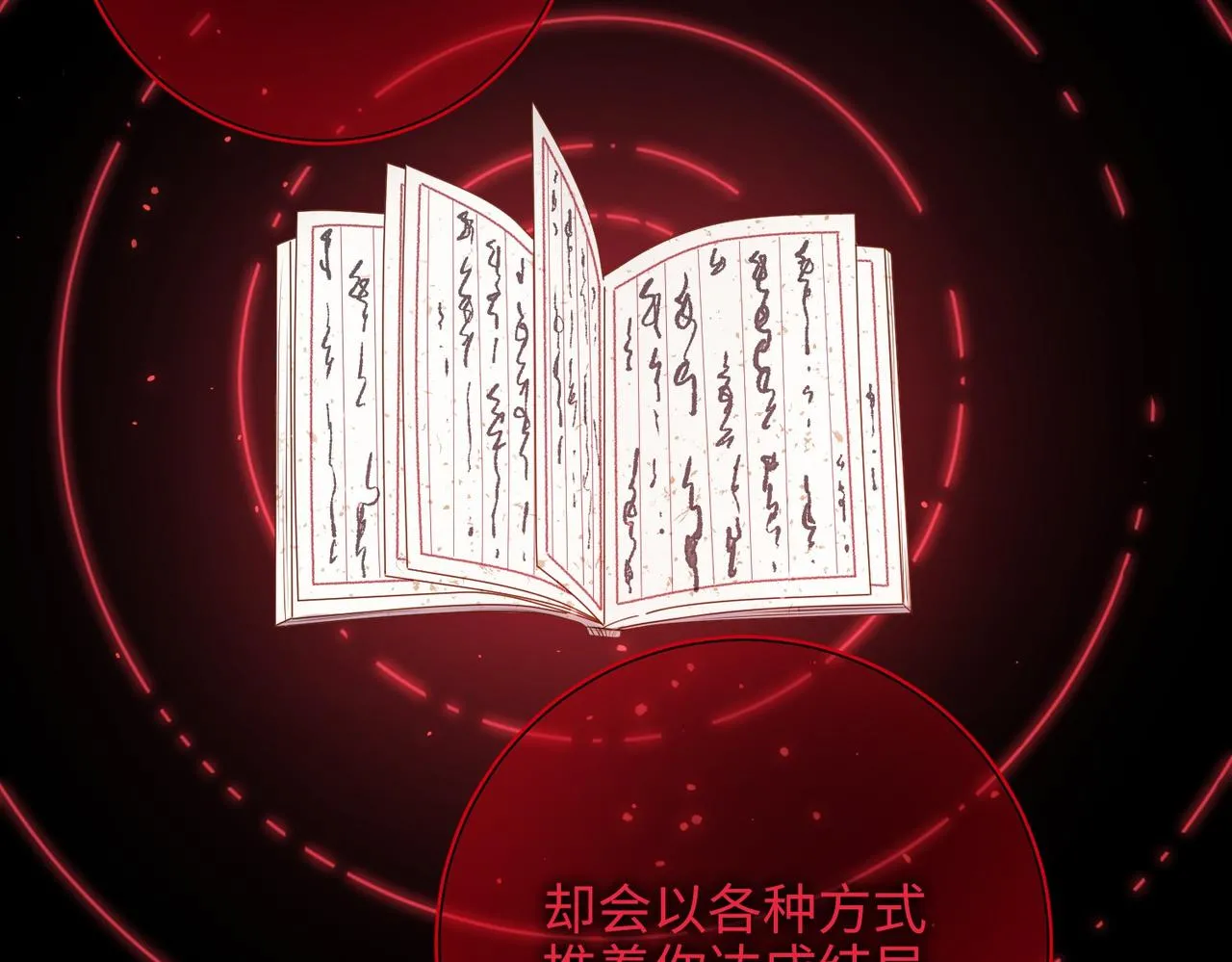 第99话 死121