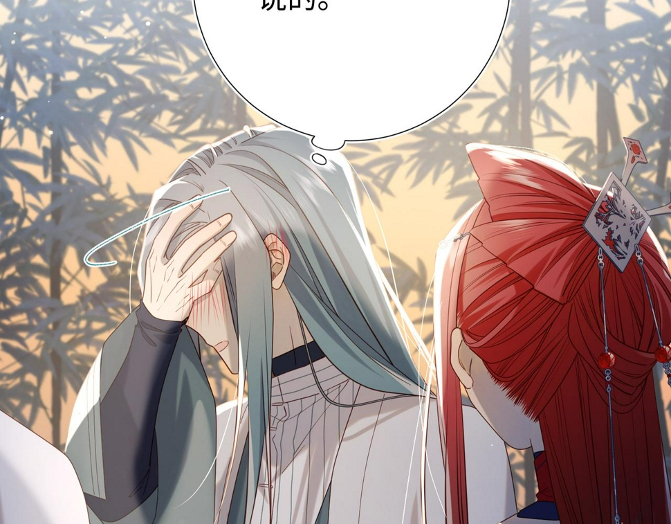 第91话 表白氛围110