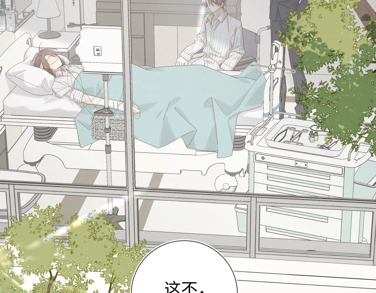 第101话 谢谢你还在等我98