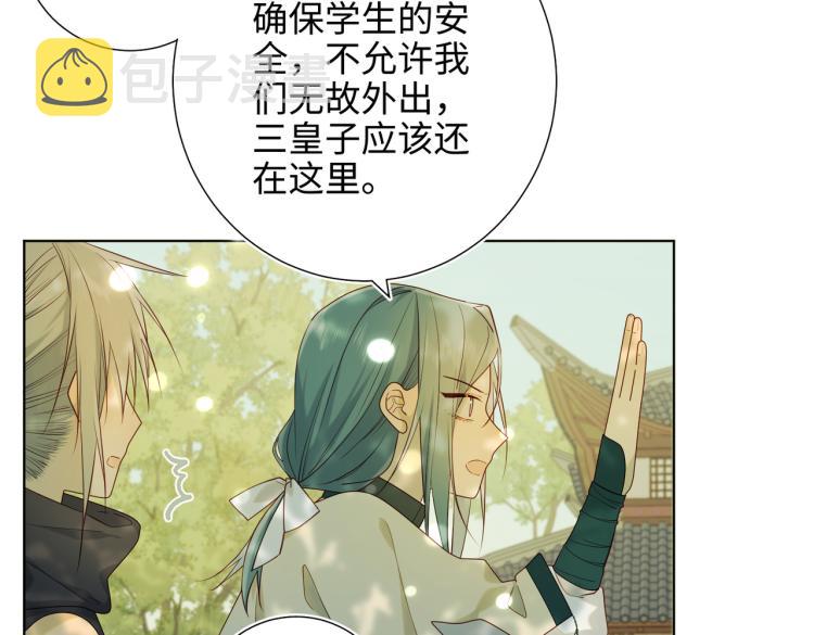 31话失踪的他23