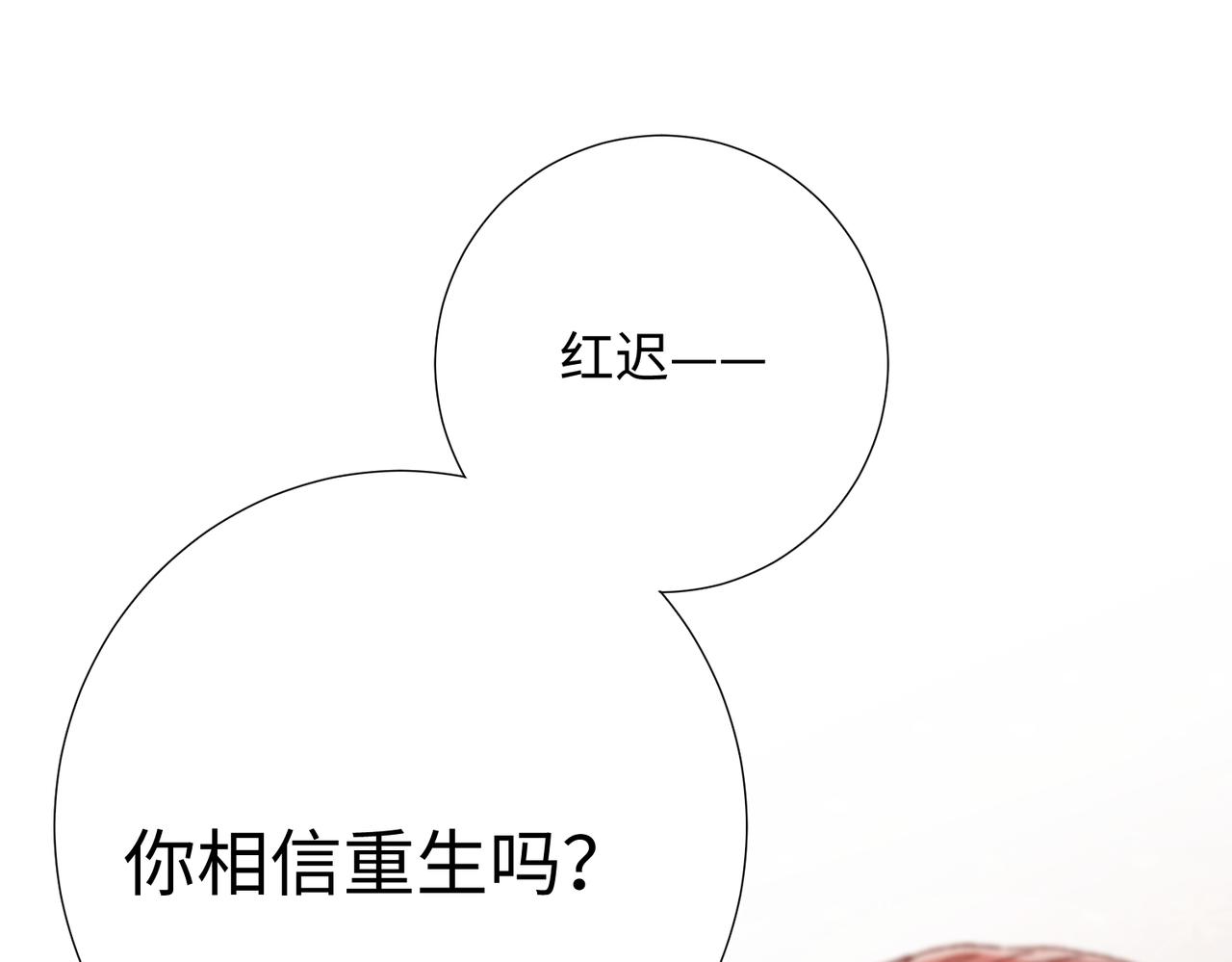 第86话 好社死3