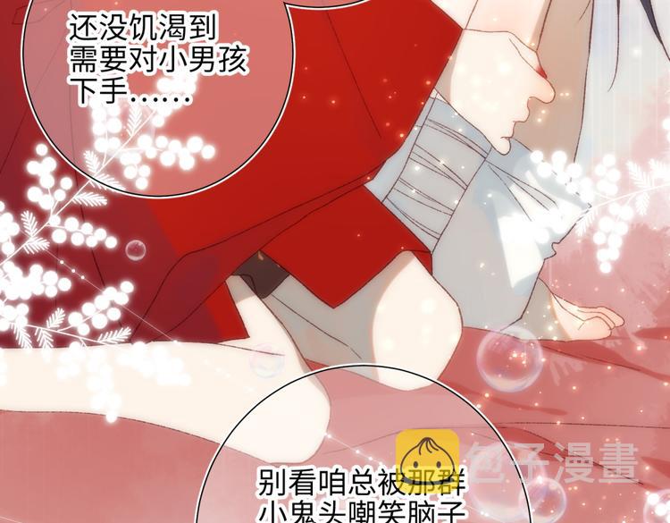 第4话 我都记得59