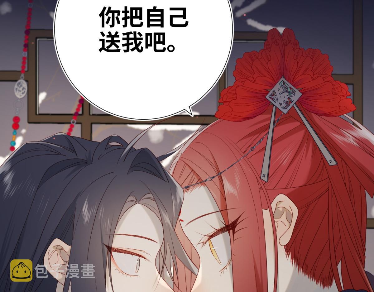 番外 新年礼物78
