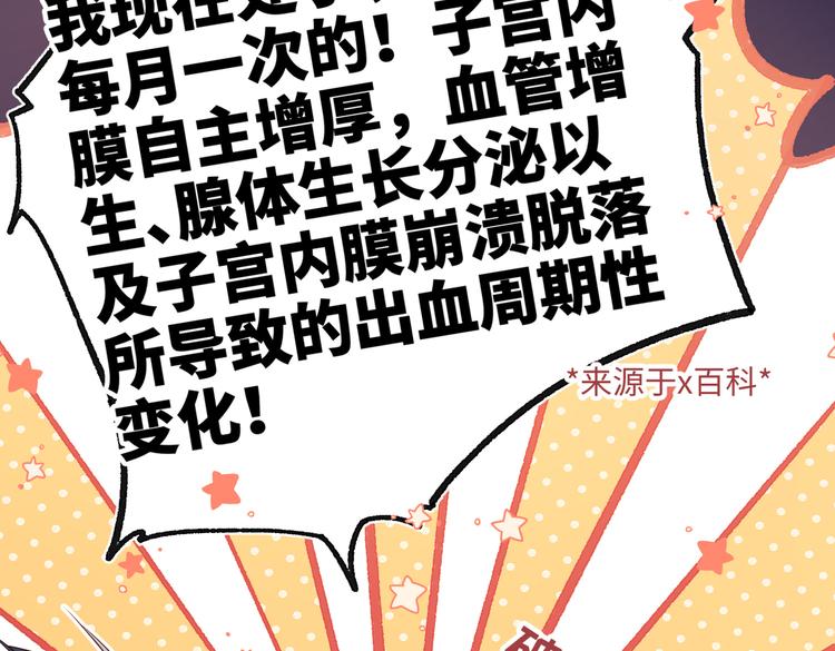 第23话葵水16