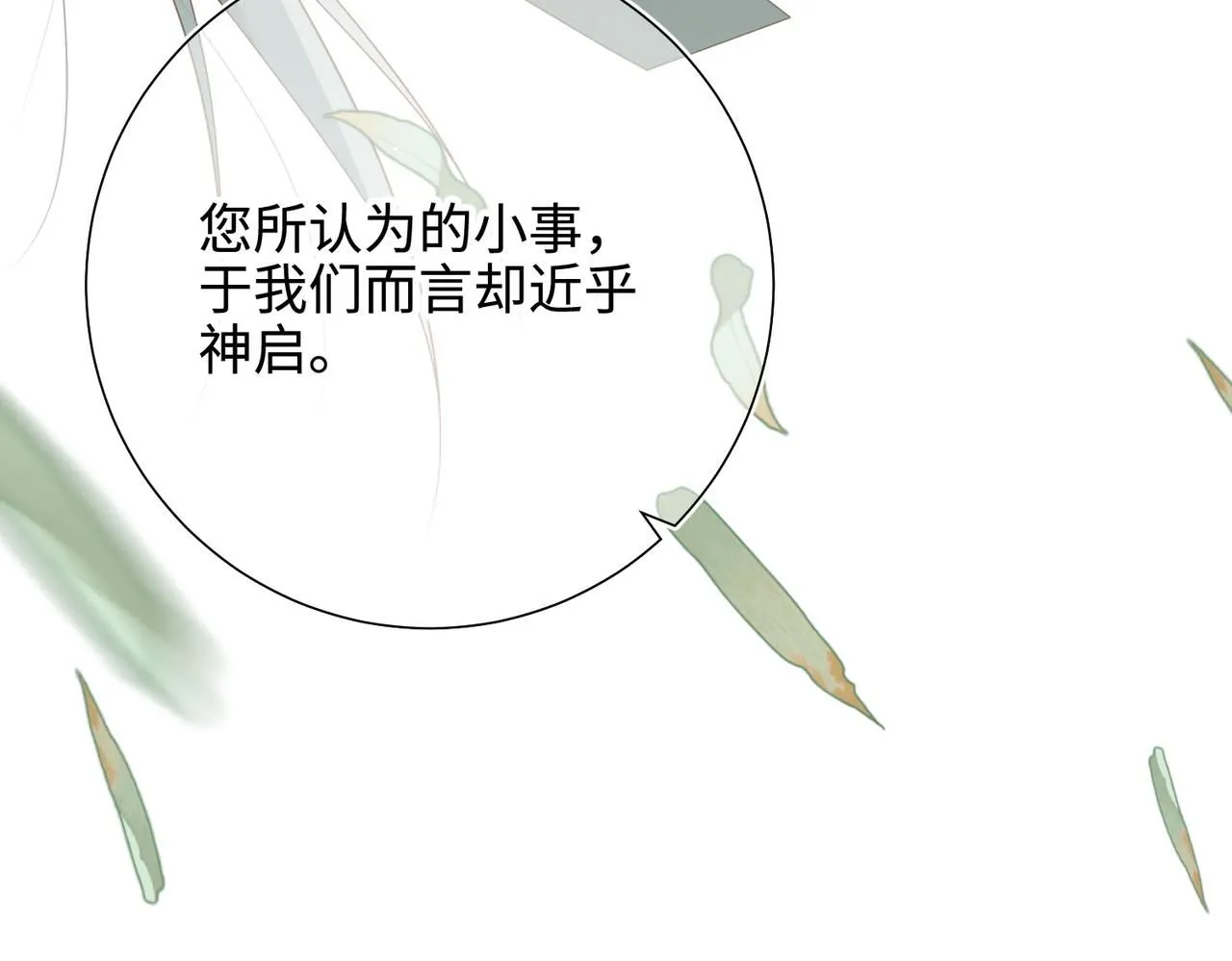 第113话 太阳照常升起74