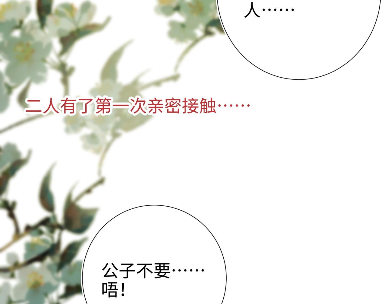 61-被剧情左右24