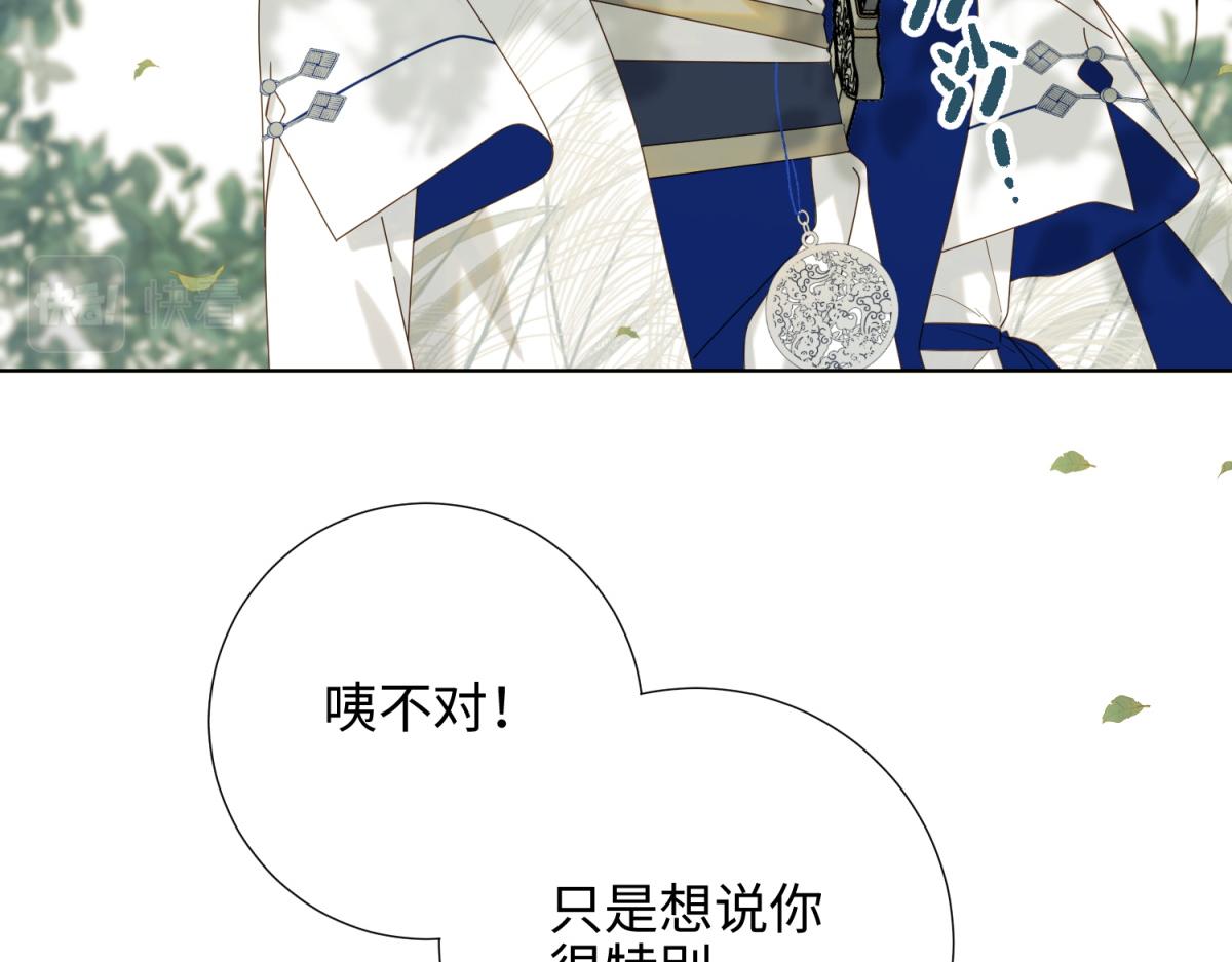 58-代入剧情的爱意86