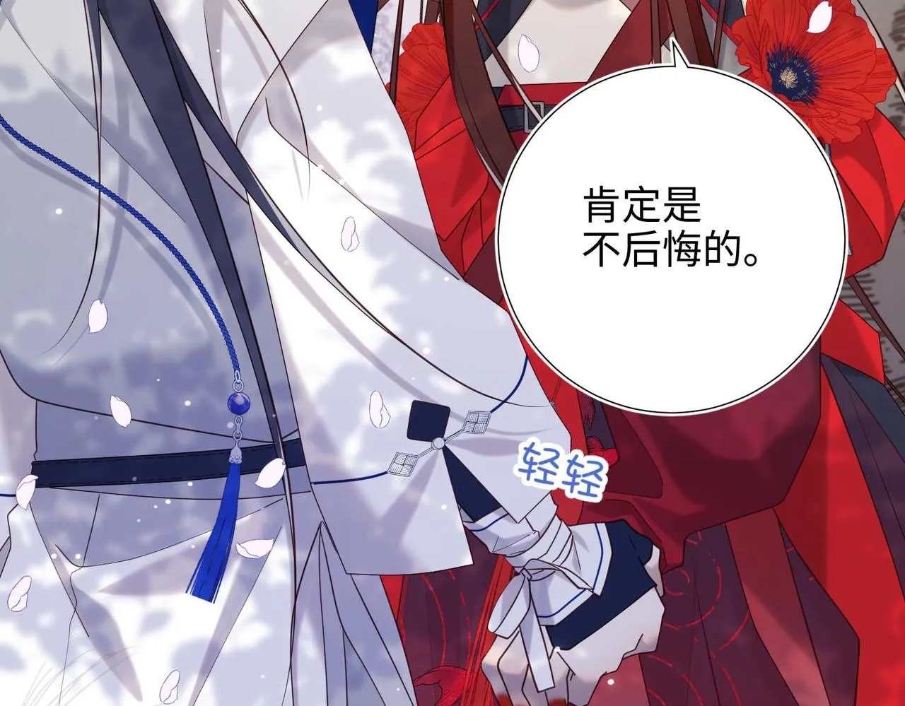 第108话 旅行94